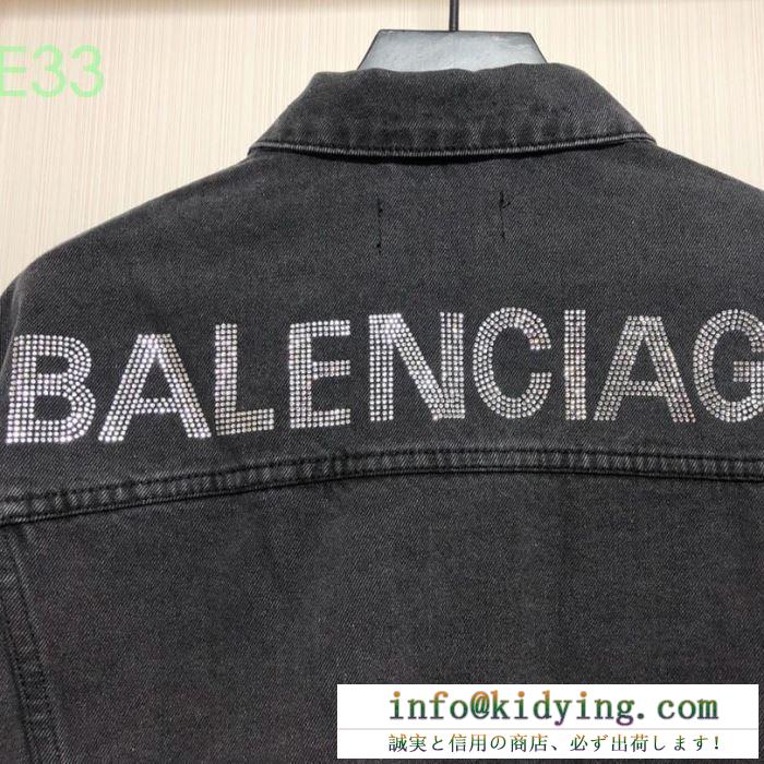 バレンシアガ balenciaga ユニセックス ジャケット 抜群な光沢感で大人気 コピー ブラック ライトブルー 激安 571449tew051103