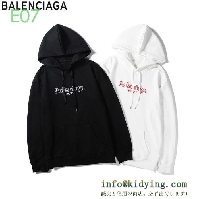 BALENCIAGA パーカー コーデ シンプルなコーデの必須品！コピー バレンシアガ ブラック ホワイト 日常 相性抜群 最低価格