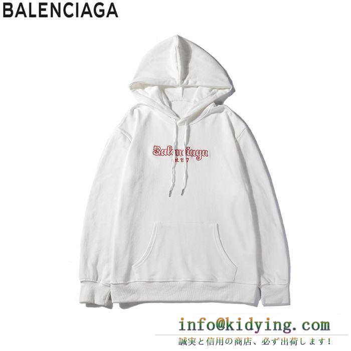 BALENCIAGA パーカー コーデ シンプルなコーデの必須品！コピー バレンシアガ ブラック ホワイト 日常 相性抜群 最低価格