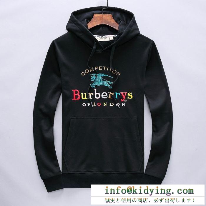 抜群な存在感のある着こなしに burberry メンズ パーカー バーバリー スーパーコピー 良質 ブラック ホワイト ロゴ刺繍 最安値