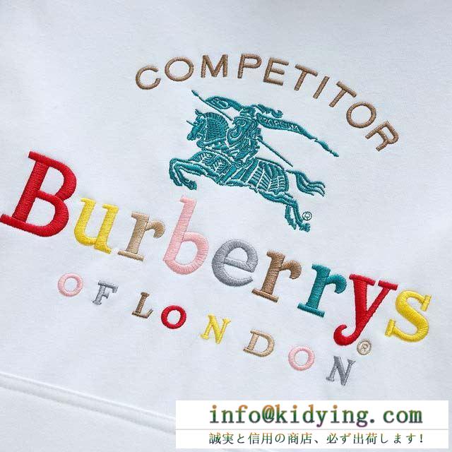 抜群な存在感のある着こなしに burberry メンズ パーカー バーバリー スーパーコピー 良質 ブラック ホワイト ロゴ刺繍 最安値