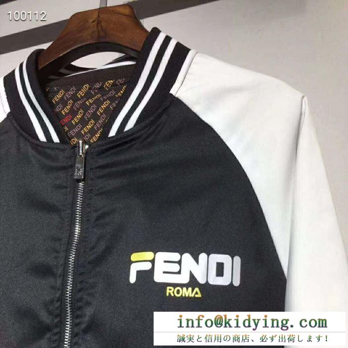 FENDI メンズ ジャケット 秋冬コーデに欠かせない 限定 フェンディ コピー お買い得 モノグラム カジュアル コーデ 最低価格