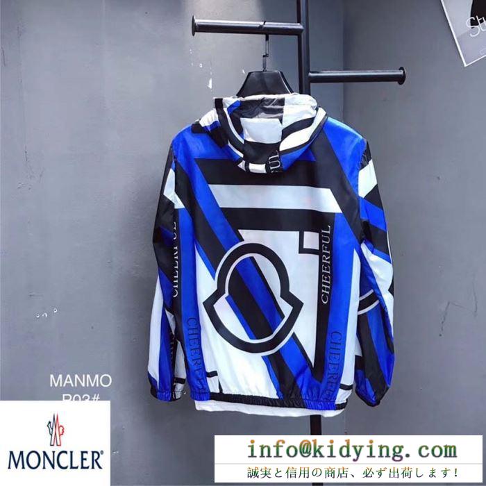 雑誌掲載で早くも話題の秋冬新作 2019年秋冬人気新作の速報 モンクレール moncler ブルゾン 4色可選