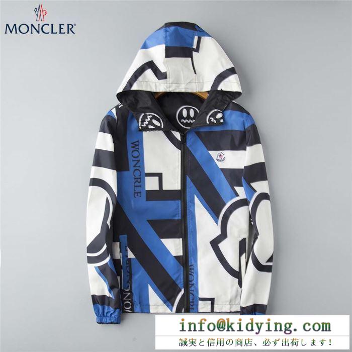 2019年秋冬コレクションを展開中 モンクレール moncler ブルゾン 2色可選 絶大な人気を博する新入荷秋冬新作