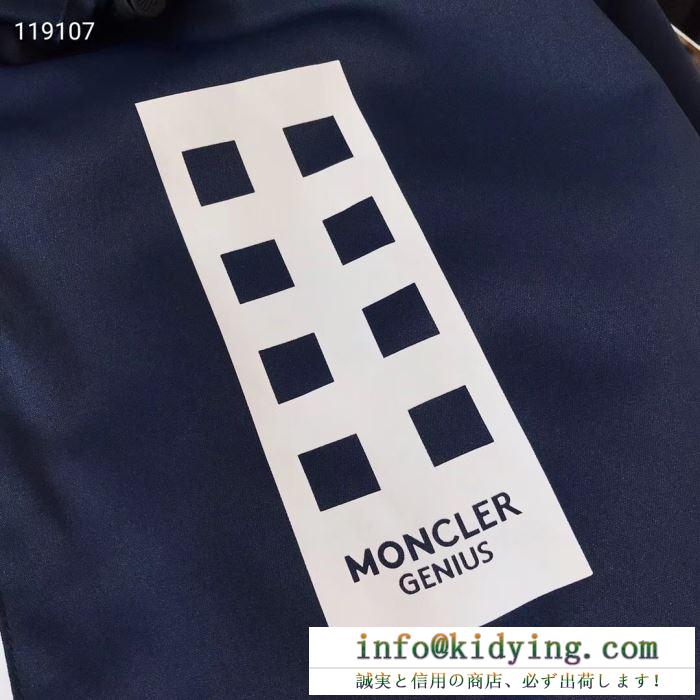 モンクレール moncler ブルゾン 3色可選 シルエットをキレイに見せる冬新作 大満足の2019秋冬新作