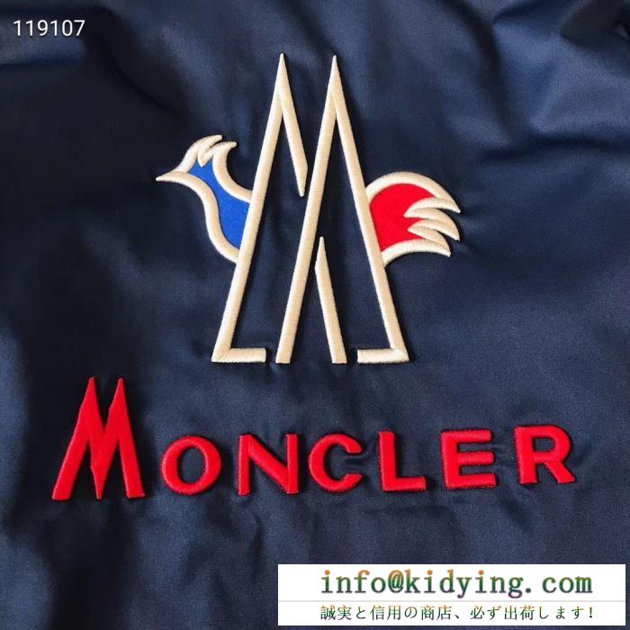 モンクレール moncler ブルゾン 3色可選 シルエットをキレイに見せる冬新作 大満足の2019秋冬新作