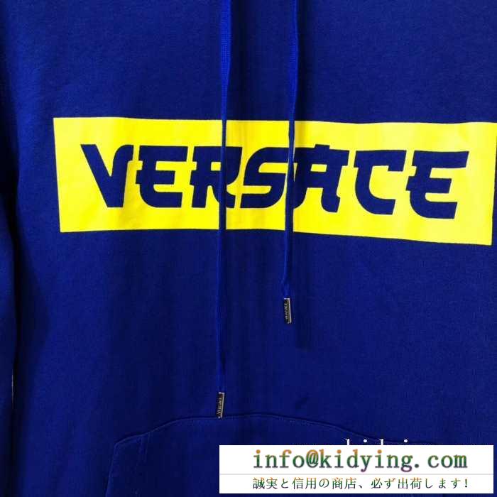 ヴェルサーチ versace パーカー 新生活をフレッシュに彩る2019秋冬新作 冬をおしゃれに飾る新作