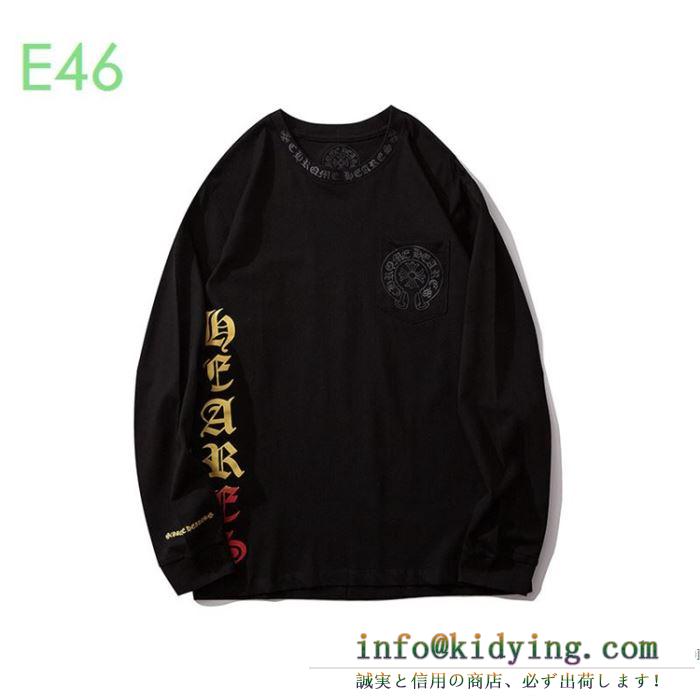 CHROME hearts 長袖tシャツ 通販 シックな雰囲気を醸し出す限定品 メンズ クロムハーツ コピー ブラック 清潔感 ブランド 格安