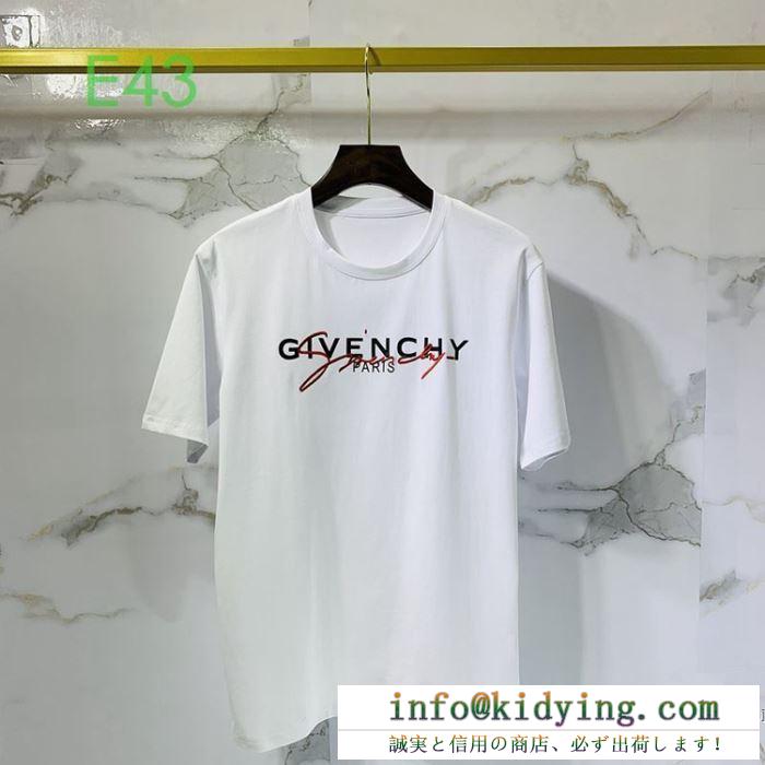 ジバンシー 人気第一位 GIVENCHY 2020年春夏人気継続中 半袖Tシャツ お手頃価格で展開