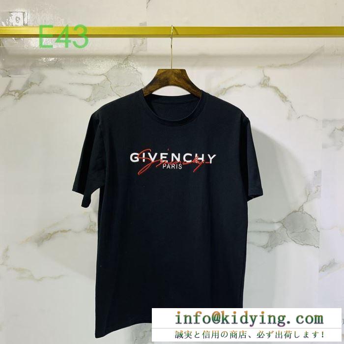 ジバンシー 人気第一位 GIVENCHY 2020年春夏人気継続中 半袖Tシャツ お手頃価格で展開