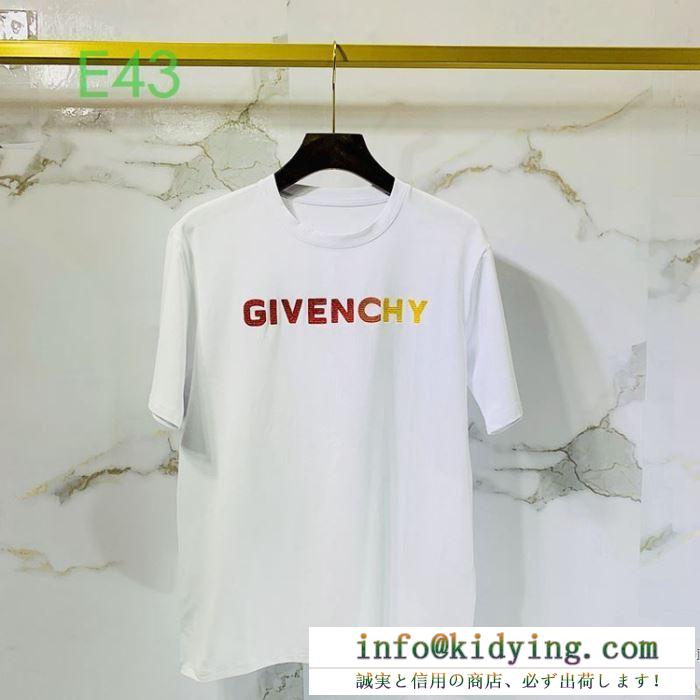 半袖Tシャツ 春夏アイテムは2020年も大豊作！ ジバンシー 人気急上昇中の最新作 GIVENCHY