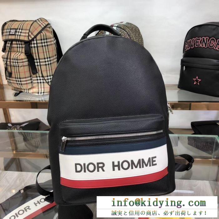 高い耐久性で大歓迎 バックパック ディオール バッグ コピー メンズ dior ストリート 大容量 おすすめ 限定品 最低価格