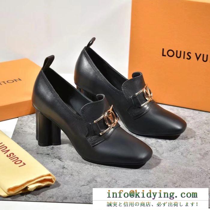 ルイ ヴィトン ハイヒール コピー 優しい質感を誇る限定新作 louis vuitton レディース ブラック ホワイト トレンド セール