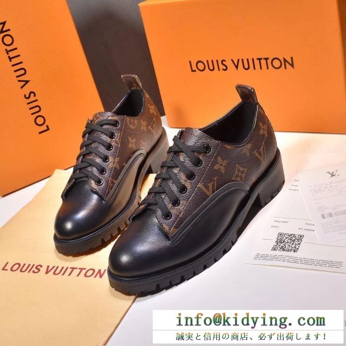 Louis vuitton ブーツ レディース 抜群なデザイン性で大歓迎 ルイ ヴィトン 靴 サイズ感 ブラック ブラウン コピー トレンド 最高品質