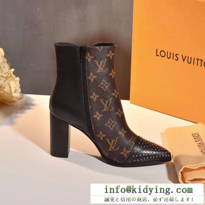 ブーツ louis vuitton レディース 軽くてシックな質感を誇る限定品 ルイ ヴィトン コピー トレンド モノグラム デイリー 格安