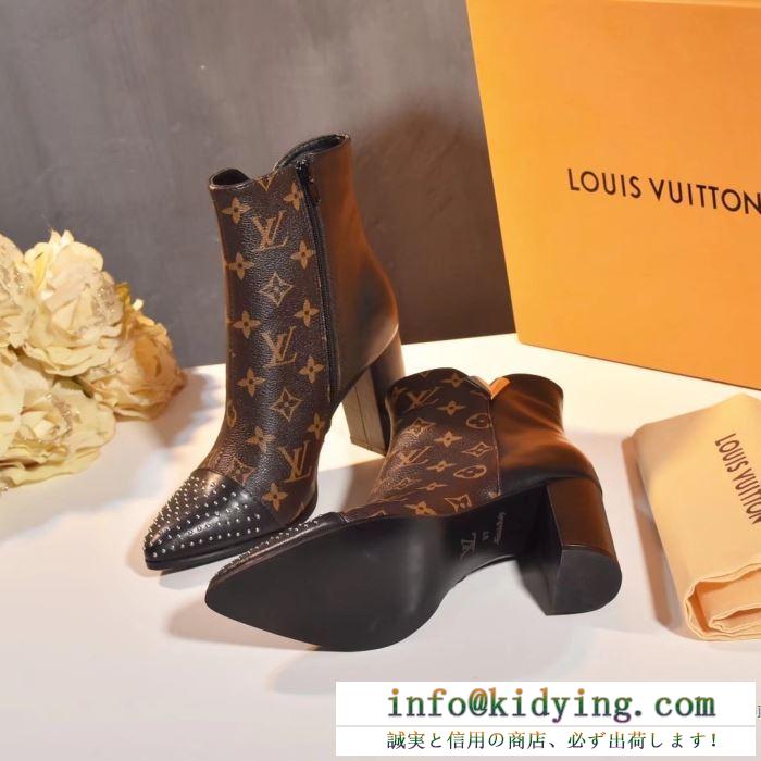 ブーツ louis vuitton レディース 軽くてシックな質感を誇る限定品 ルイ ヴィトン コピー トレンド モノグラム デイリー 格安