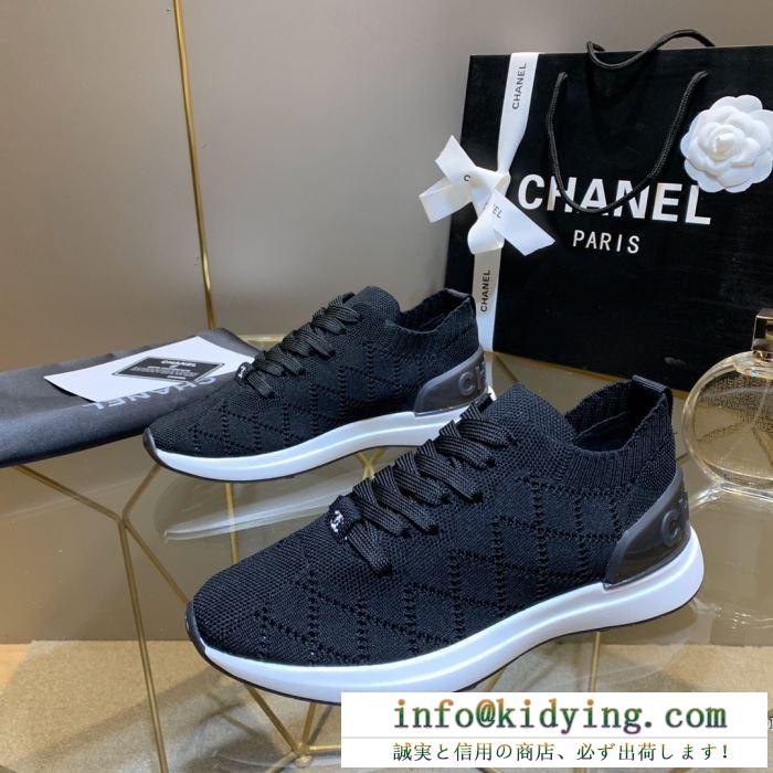 使い勝手の良さが素敵 シャネル スニーカー レディース chanel コピー 通販 多色可選 おすすめ 限定品 ストリート 最低価格