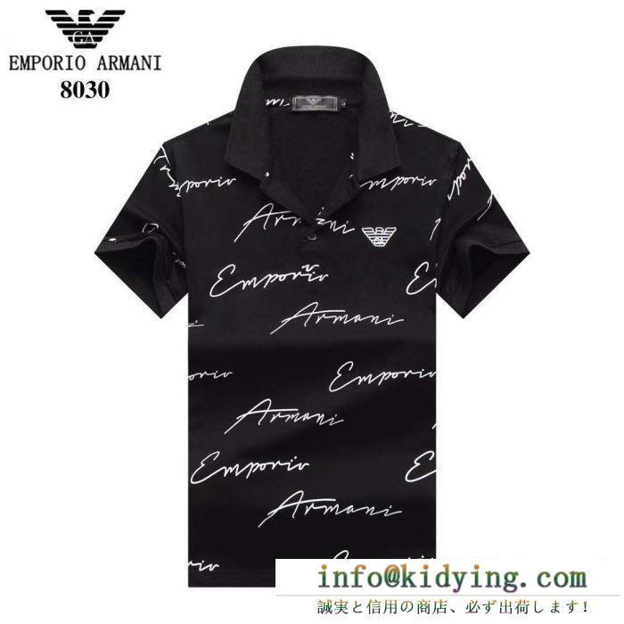 アルマーニ tシャツ メンズ 上品な爽やかコーデに armani コピー 4色可選 ストリート 限定品 ユニーク デイリー 最高品質