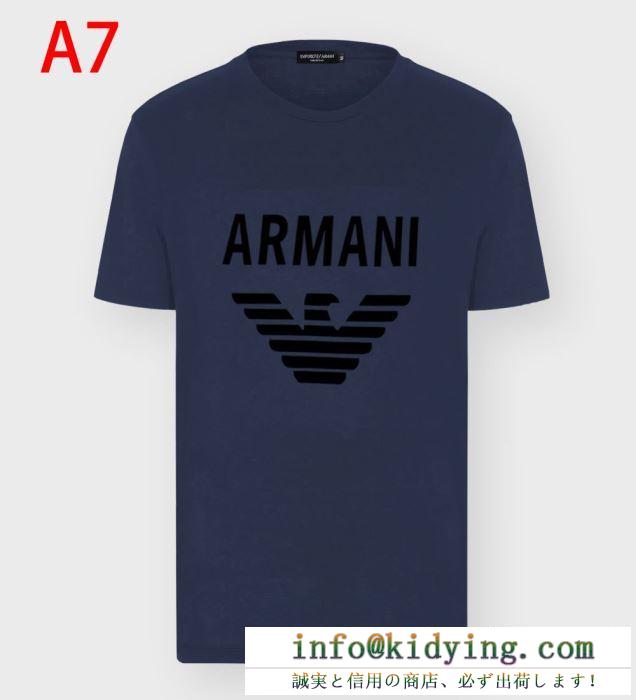 ｔシャツ メンズ armani 個性的なスタイルに最適 アルマーニ 通販 スーパーコピー ブラック ロゴ 多色可選 ブランド 格安