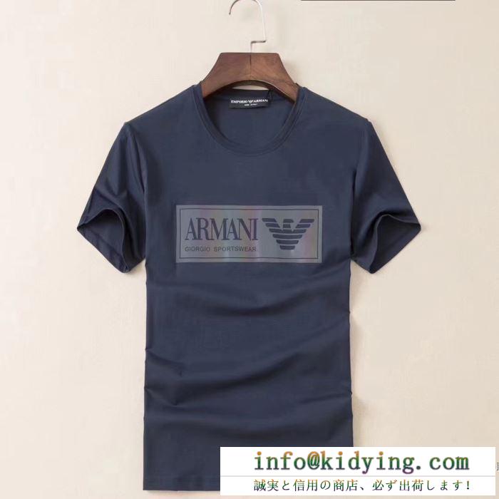 気になる新作はお得な  多色可選 半袖Tシャツ 2020年春夏人気継続中 アルマーニ ARMANIお手頃価格で展開
