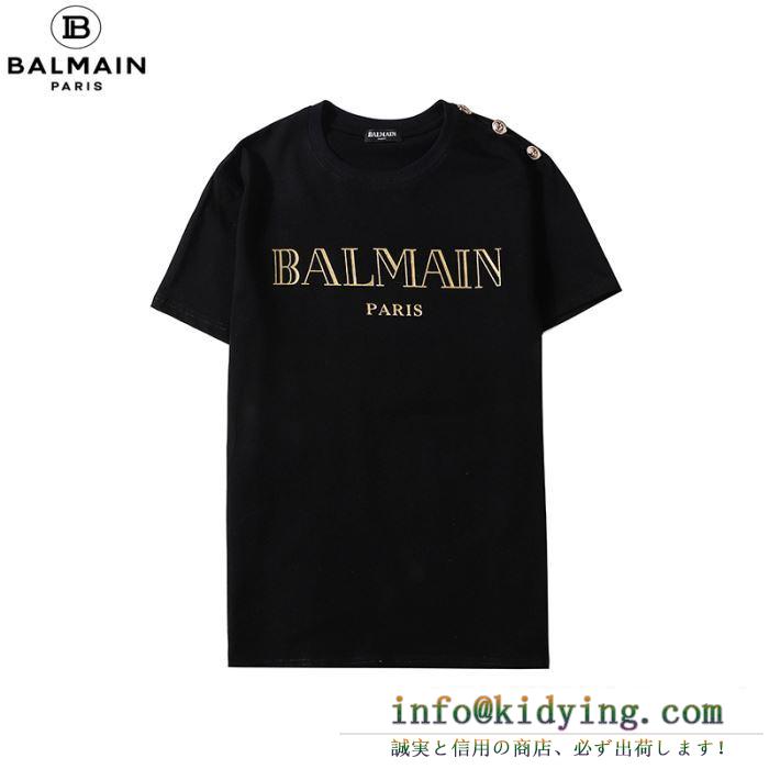 半袖Tシャツ2色可選　オススメのサイズ感  バルマン BALMAIN 2020SSアイテム大人気