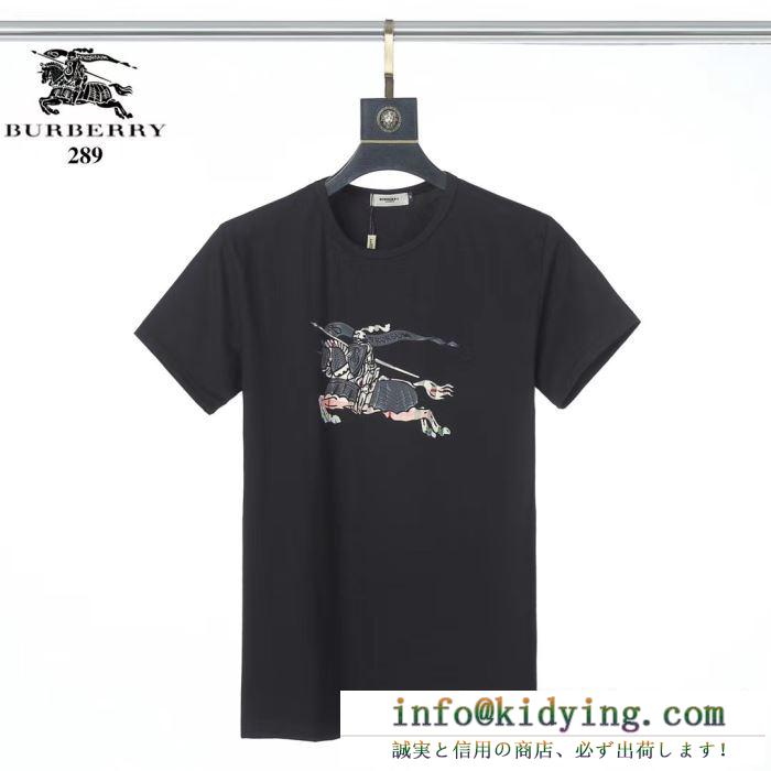 根強い人気定番商品　バーバリー コピー代引き　機能性強化　Burberryスーパーコピー半袖Tシャツ　成約早い者勝ち