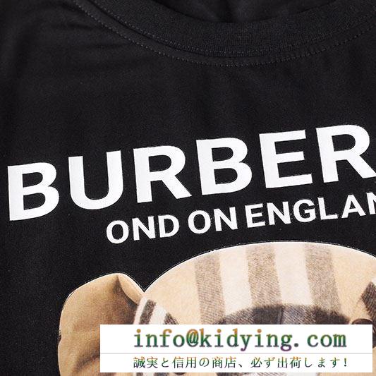 機能性強化の2020春夏新作　Burberry値引き通販バーバリー Tシャツ コピー　プリントデザイン　可愛い魅力を放つ