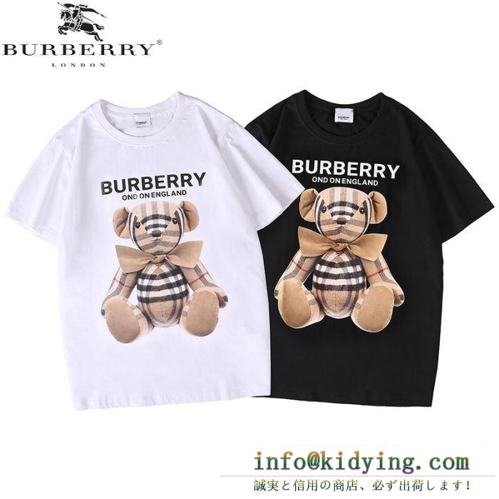 機能性強化の2020春夏新作　Burberry値引き通販バーバリー Tシャツ コピー　プリントデザイン　可愛い魅力を放つ