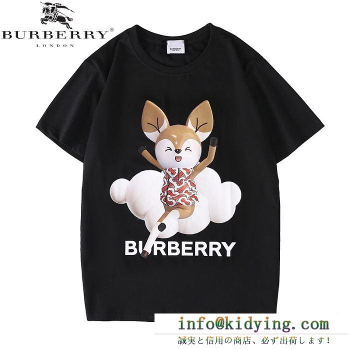 新入荷の激安新作　バーバリー コピー　超高品質で旬な夏新作　Burberry半袖ｔシャツ　オシャレ上級者　ファッション好きさん必見