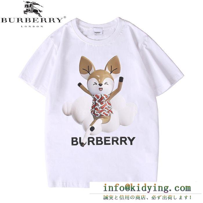 新入荷の激安新作　バーバリー コピー　超高品質で旬な夏新作　Burberry半袖ｔシャツ　オシャレ上級者　ファッション好きさん必見