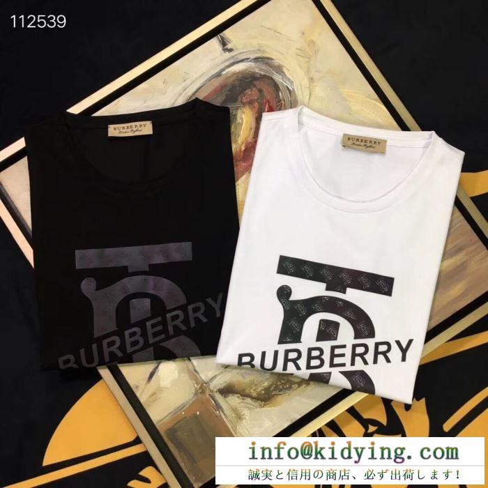 注目度の高い　バーバリー Tシャツ コピー　夏季トップス精選　Burberry半袖ｔシャツ　手に入るのが嬉しいアイテム