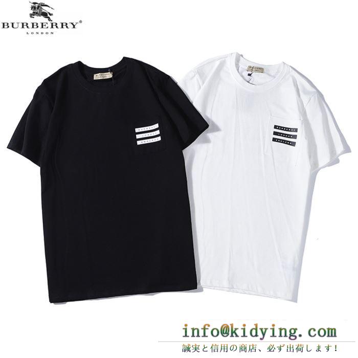 バーバリー tシャツ コピー 一目惚れほど可愛さが魅力 burberry メンズ ブラック ホワイト シンプル ブランド 品質保証