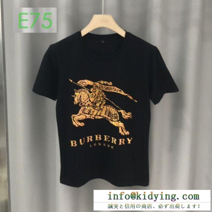 2色可選 2020春夏の流行色 バーバリー BURBERRY 海外ブランド最安い通販 半袖Tシャツ