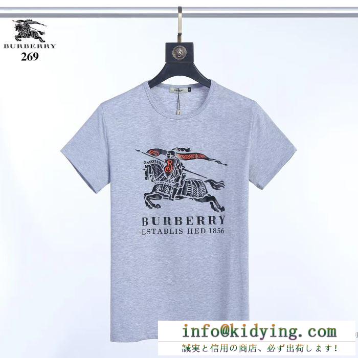 2020SSコレクション  半袖Tシャツ3色可選  旬なアイテムが見つかる バーバリー BURBERRY