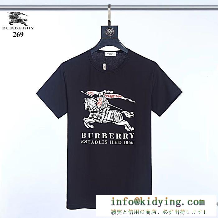 2020SSコレクション  半袖Tシャツ3色可選  旬なアイテムが見つかる バーバリー BURBERRY