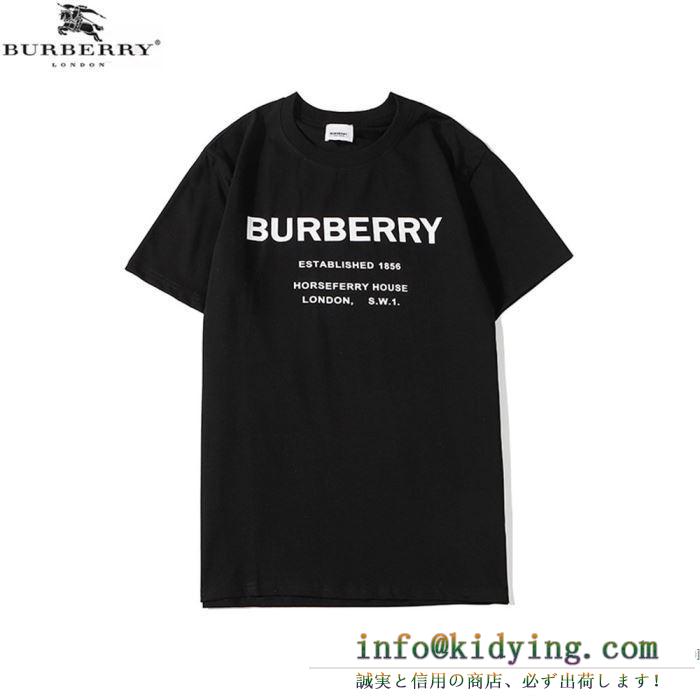 バーバリー BURBERRY 2色可選 2020春夏アイテムが登場 半袖Tシャツ 気になる新作はお得な