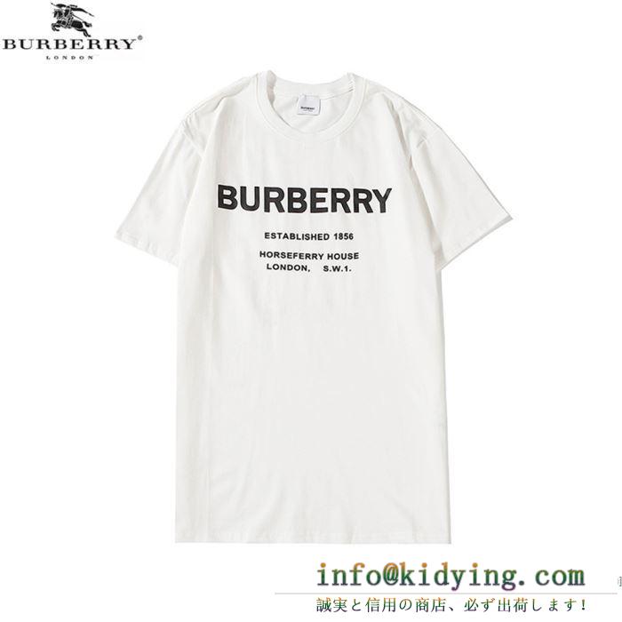 バーバリー BURBERRY 2色可選 2020春夏アイテムが登場 半袖Tシャツ 気になる新作はお得な