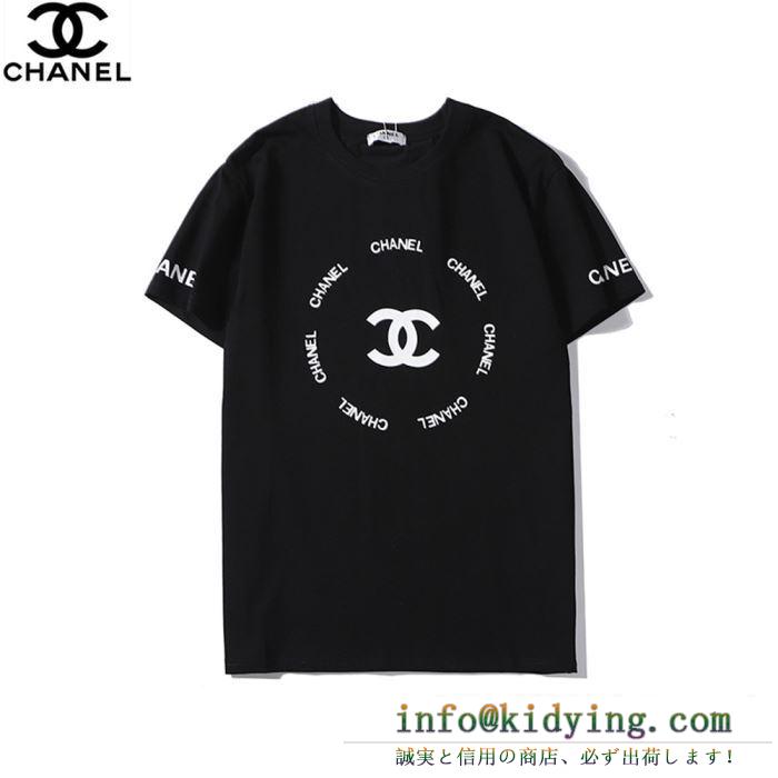 2色可選　半袖Tシャツ　大幅値下げをお見逃しなく シャネル CHANEL　2020春トレンドカラー