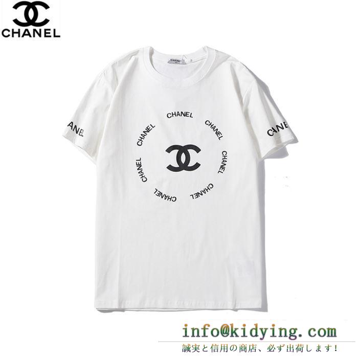 2色可選　半袖Tシャツ　大幅値下げをお見逃しなく シャネル CHANEL　2020春トレンドカラー