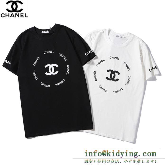 2色可選　半袖Tシャツ　大幅値下げをお見逃しなく シャネル CHANEL　2020春トレンドカラー