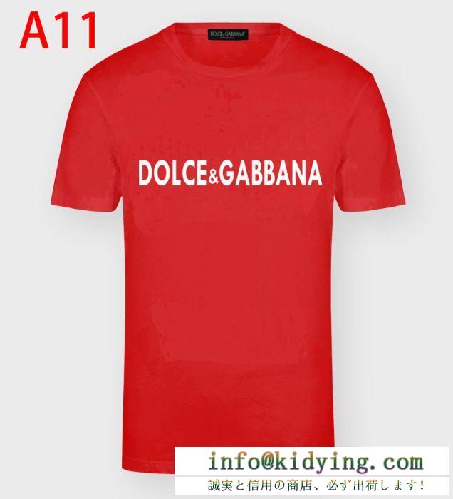 多色可選　話題をさらった新品　Dolce&Gabbana　激安2020春夏　半袖Tシャツ　ドルチェ＆ガッバーナ