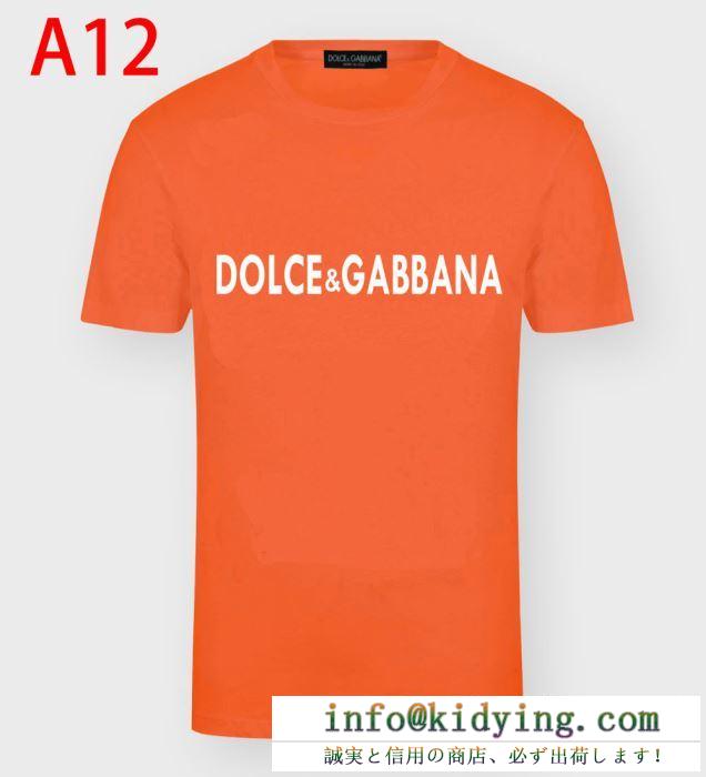 多色可選　話題をさらった新品　Dolce&Gabbana　激安2020春夏　半袖Tシャツ　ドルチェ＆ガッバーナ