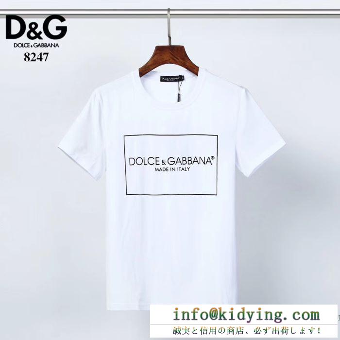 ドルチェ＆ガッバーナ 注目の最新アイテムをご紹介 2色可選  Dolce&Gabbana 最大50%OFFセール中 半袖Tシャツ