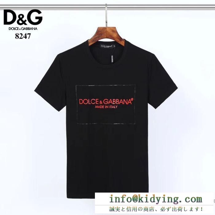 ドルチェ＆ガッバーナ 注目の最新アイテムをご紹介 2色可選  Dolce&Gabbana 最大50%OFFセール中 半袖Tシャツ