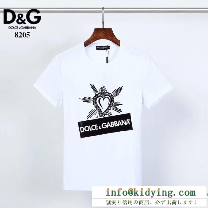 ドルチェ＆ガッバーナ海外ブランド最安い通販 2色可選  Dolce&Gabbana 2020年のカラーおすすめ 半袖Tシャツ