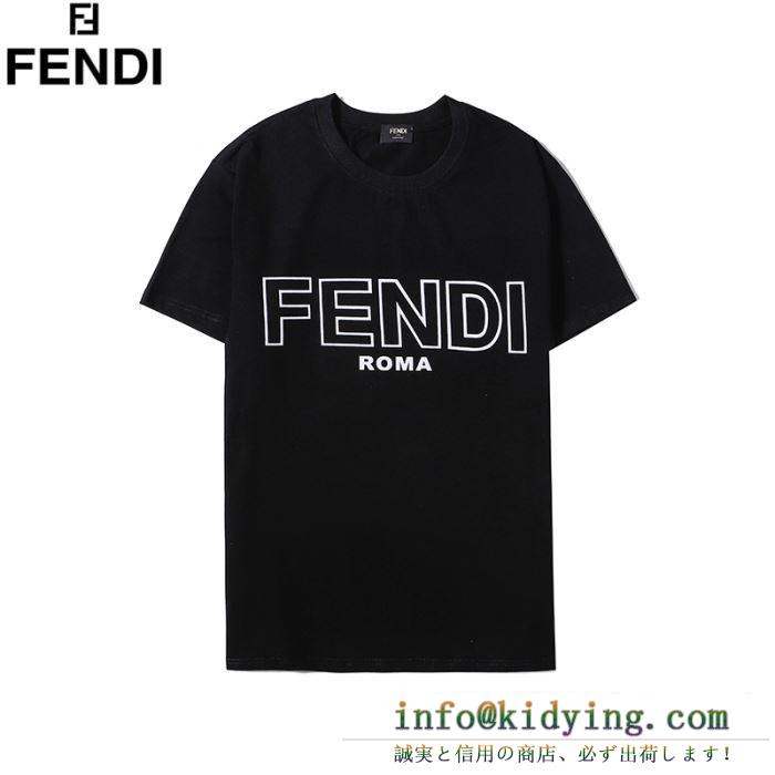 3色可選 2020春夏コレクションの傾向 半袖Tシャツ 最新トレンドをお届け フェンディ FENDI 新作！特別価格