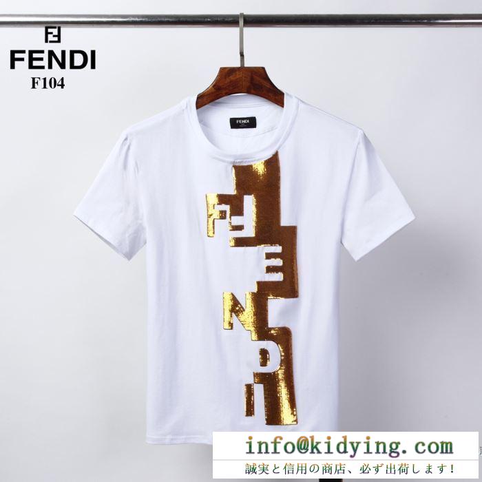 オシャレな軽やかさで魅力  フェンディ2色可選  FENDI おしゃれの「主役」になる 半袖Tシャツ