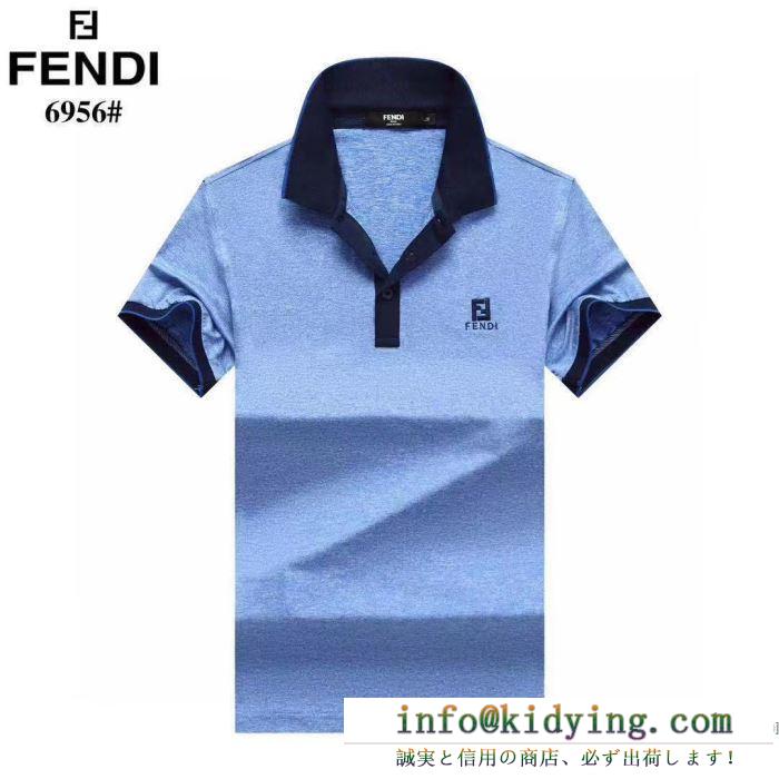フェンディこの春夏大注目  3色可選  FENDI ビジネスシーンに大活躍 半袖Tシャツまだまだ人気継続中