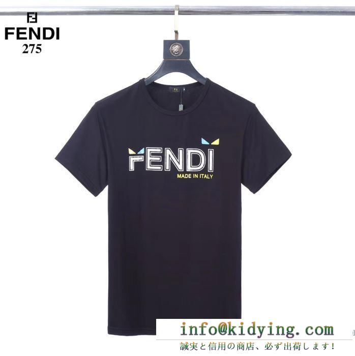3色可選 半袖Tシャツ 春夏らしくて軽やかにする フェンディ 大胆なトレンド感を楽しむ FENDI