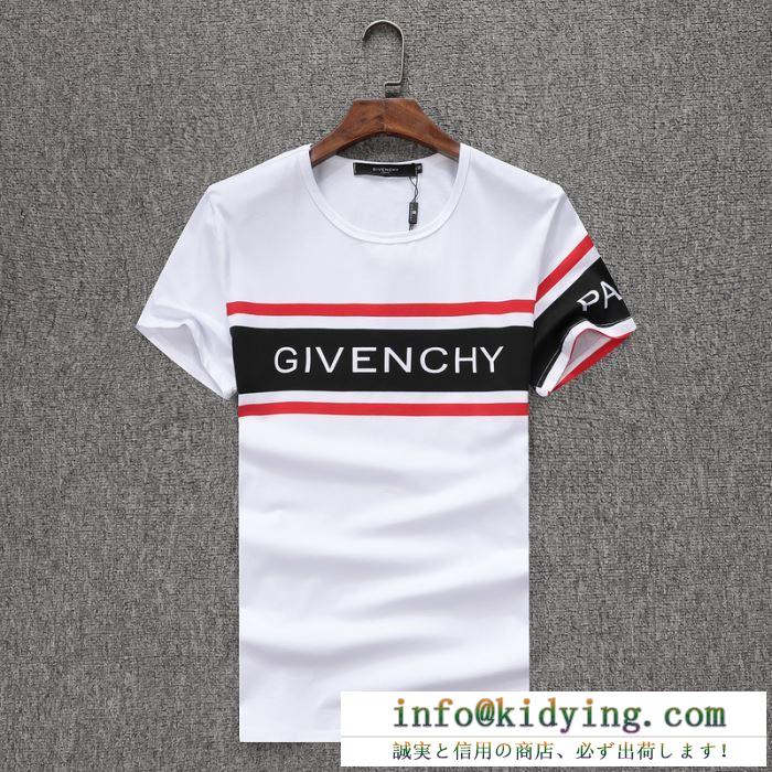 半袖Tシャツ 3色可選 2020新作が続々登場ジバンシー GIVENCHY エレガントな仕上がる